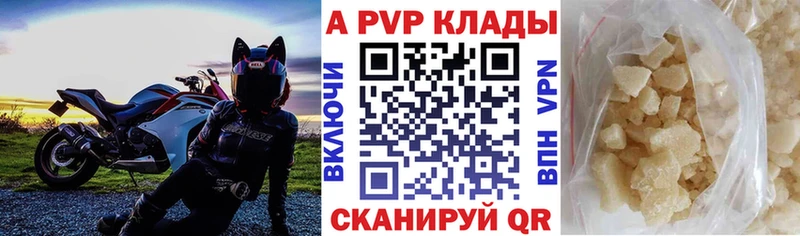 Alpha PVP кристаллы  Купить закладки  Коркино 