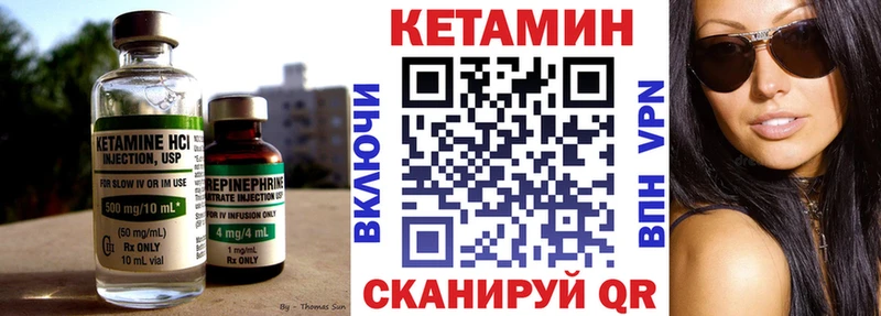 Купить  Коркино  КЕТАМИН VHQ 