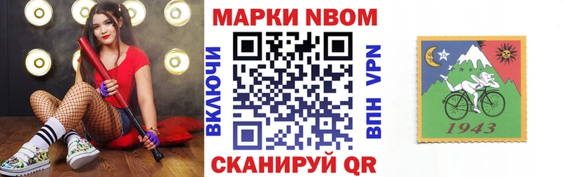 Марки NBOMe 1,5мг Коркино